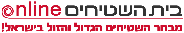 בית השטיחים