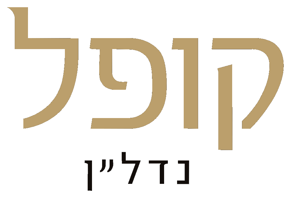 קופל נדל״ן